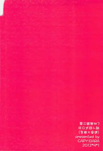 [Ragi] Kore dakara Omaetachi wa! Fhentai - Page 2