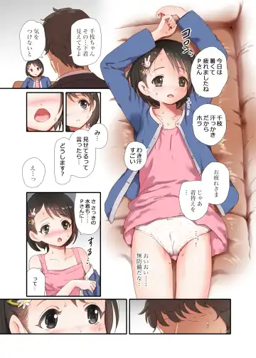 [Gemurax] CHIeros Fhentai - Page 4