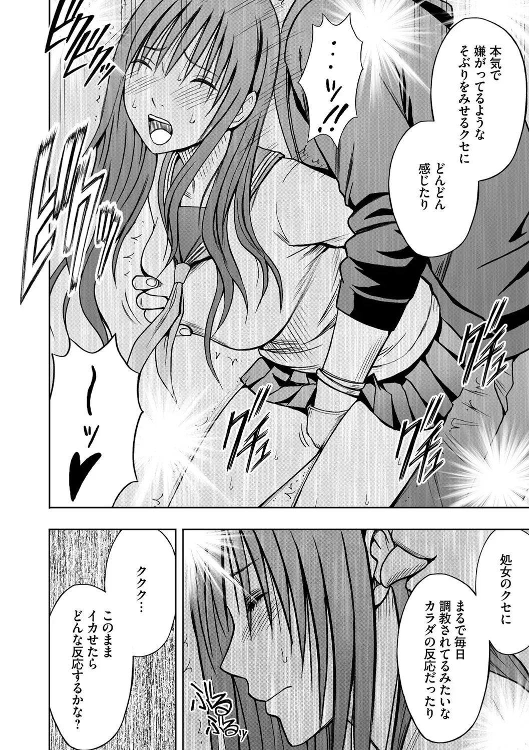 [Crimson] Virgin Idol 2 Fhentai.net - Page 23