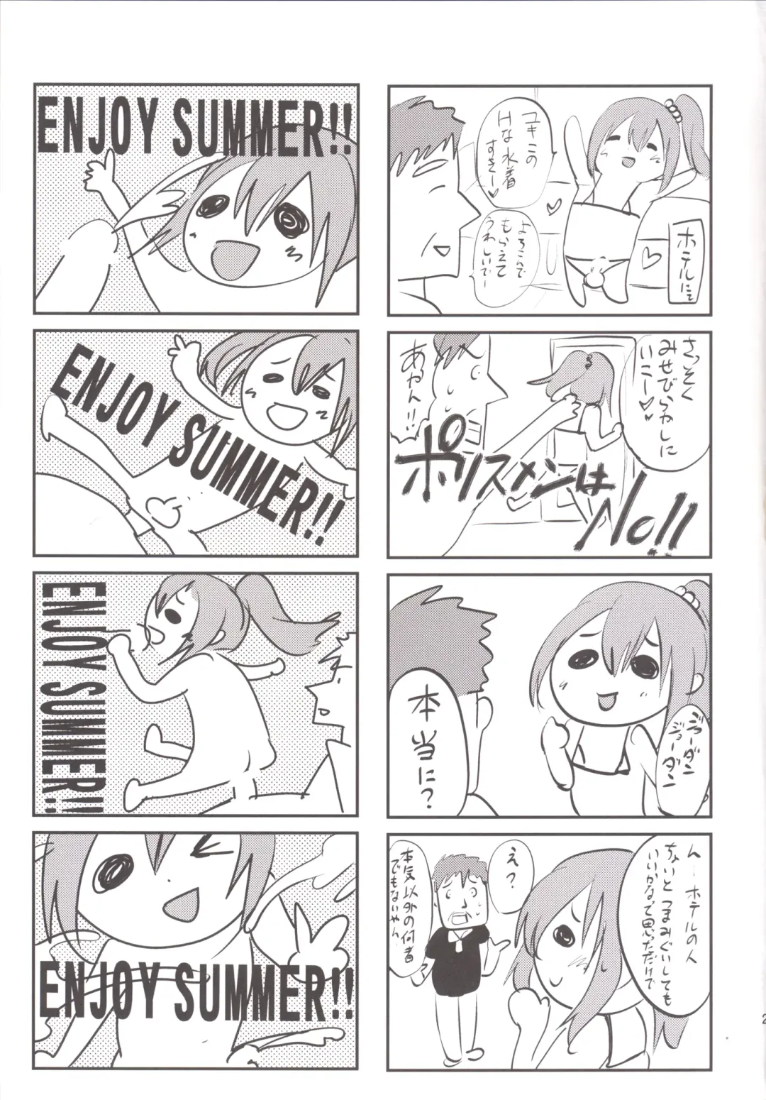 [Shimaji] Sokuhame Bitchinpo in Summer Fhentai - Page 28