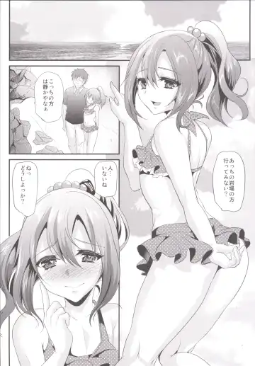 [Shimaji] Sokuhame Bitchinpo in Summer Fhentai - Page 4