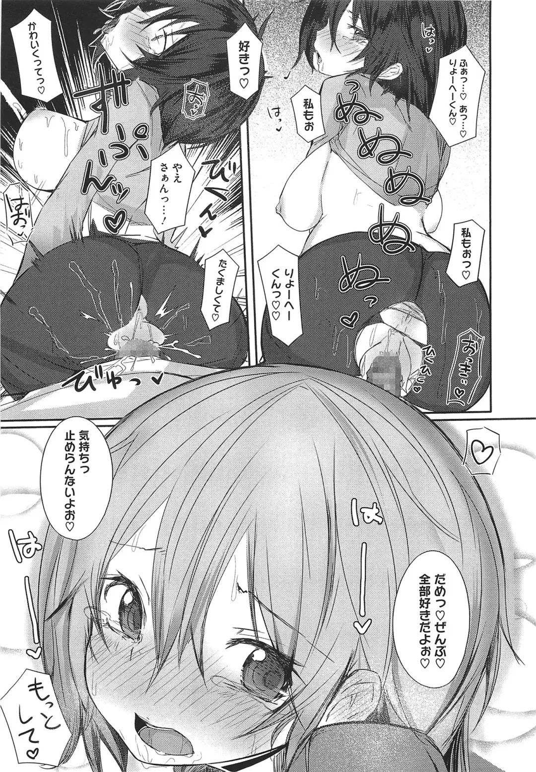 [Ribyuhki] Koiiro ni Naita Koe o Kikasete. + Toranoana Tokuten Shousasshi Fhentai - Page 106