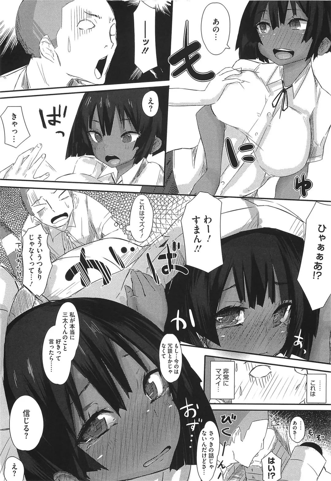 [Ribyuhki] Koiiro ni Naita Koe o Kikasete. + Toranoana Tokuten Shousasshi Fhentai - Page 131