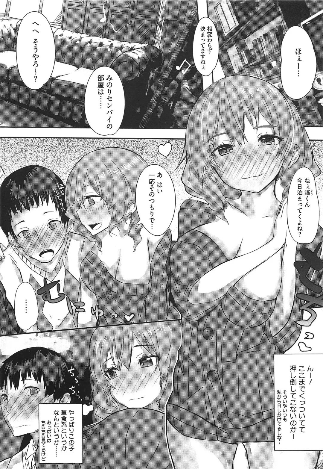 [Ribyuhki] Koiiro ni Naita Koe o Kikasete. + Toranoana Tokuten Shousasshi Fhentai - Page 146