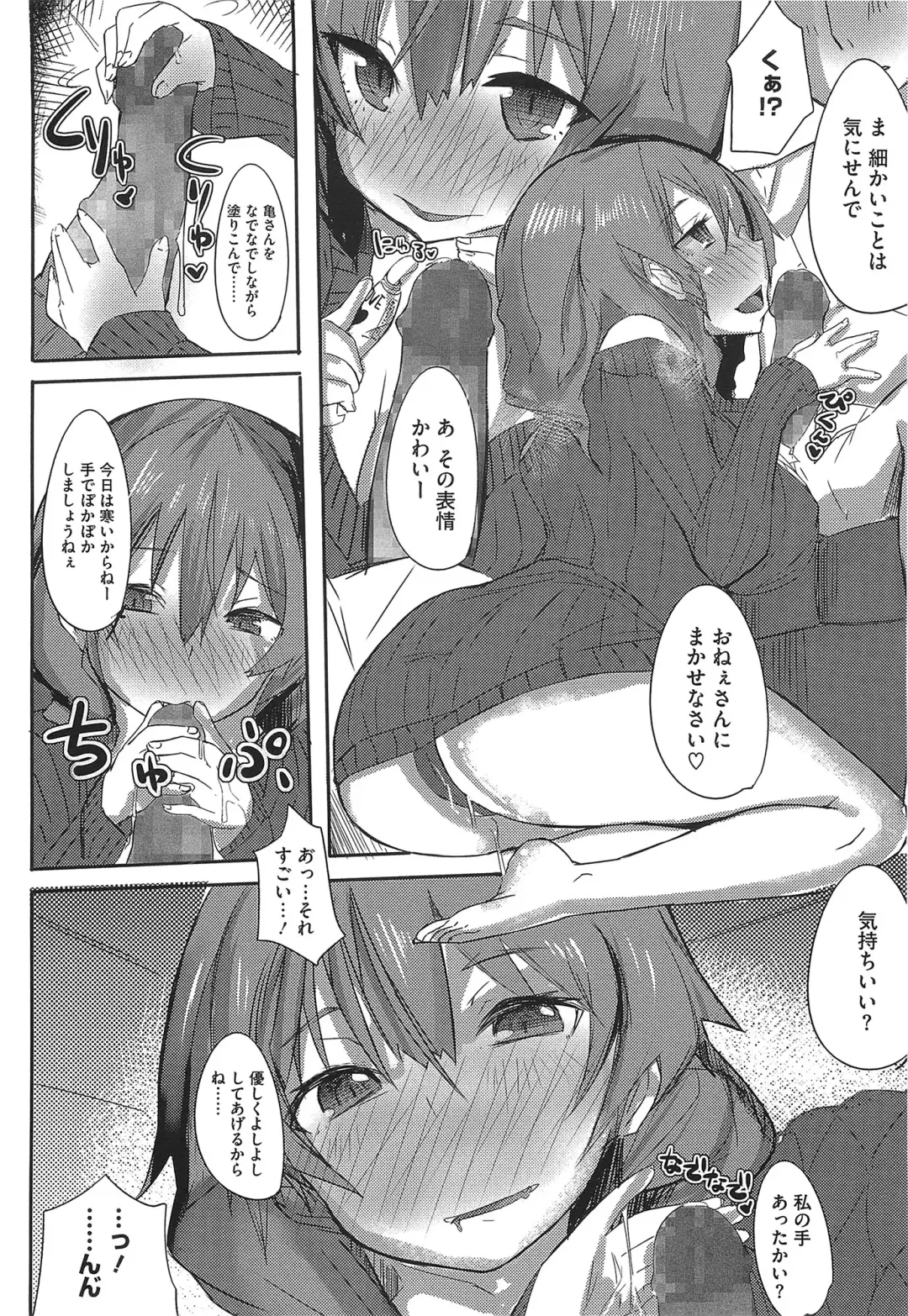 [Ribyuhki] Koiiro ni Naita Koe o Kikasete. + Toranoana Tokuten Shousasshi Fhentai - Page 149