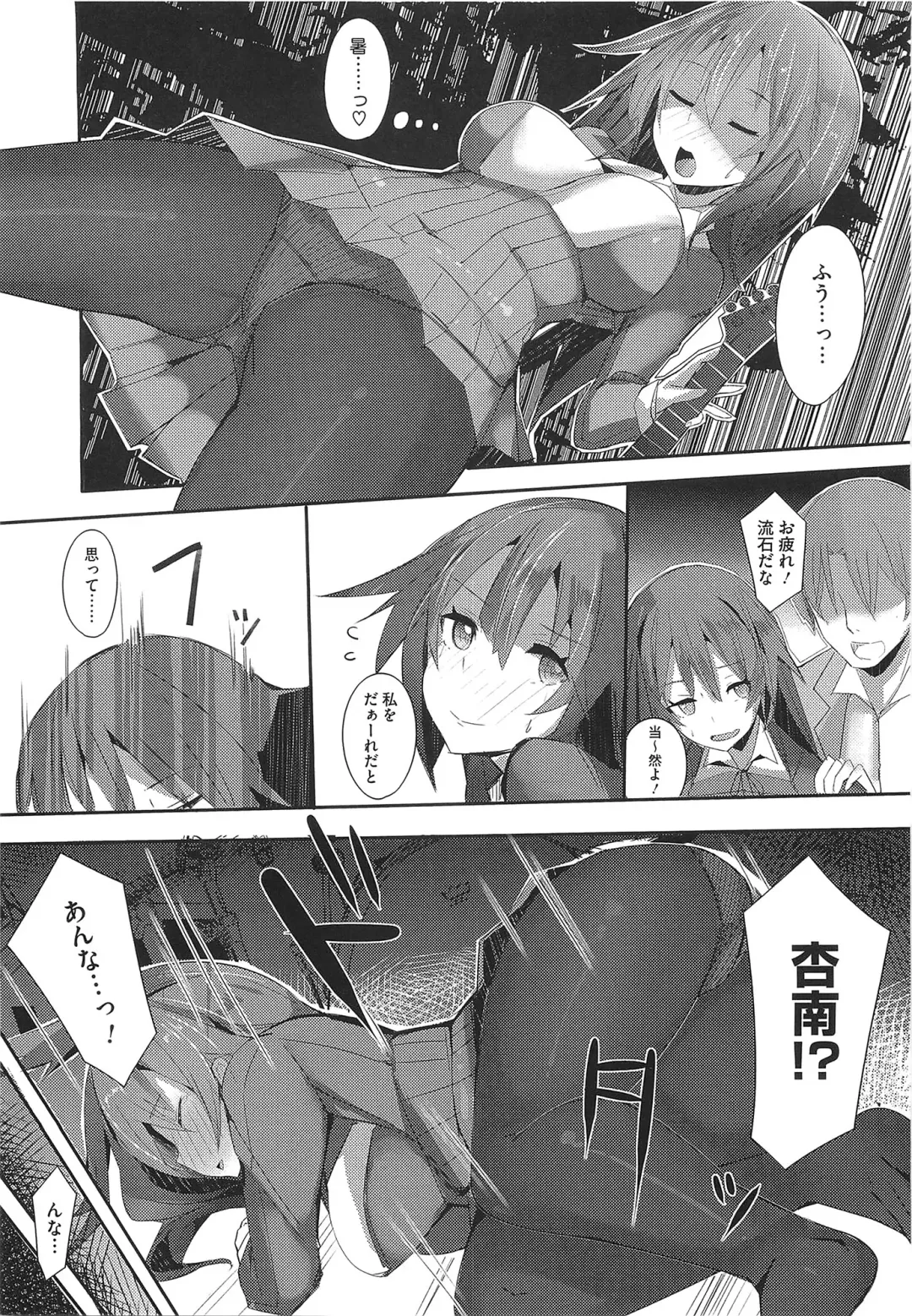 [Ribyuhki] Koiiro ni Naita Koe o Kikasete. + Toranoana Tokuten Shousasshi Fhentai - Page 15