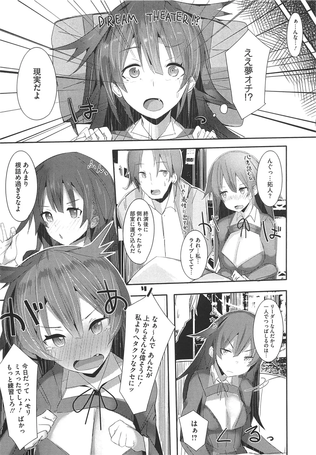 [Ribyuhki] Koiiro ni Naita Koe o Kikasete. + Toranoana Tokuten Shousasshi Fhentai - Page 16