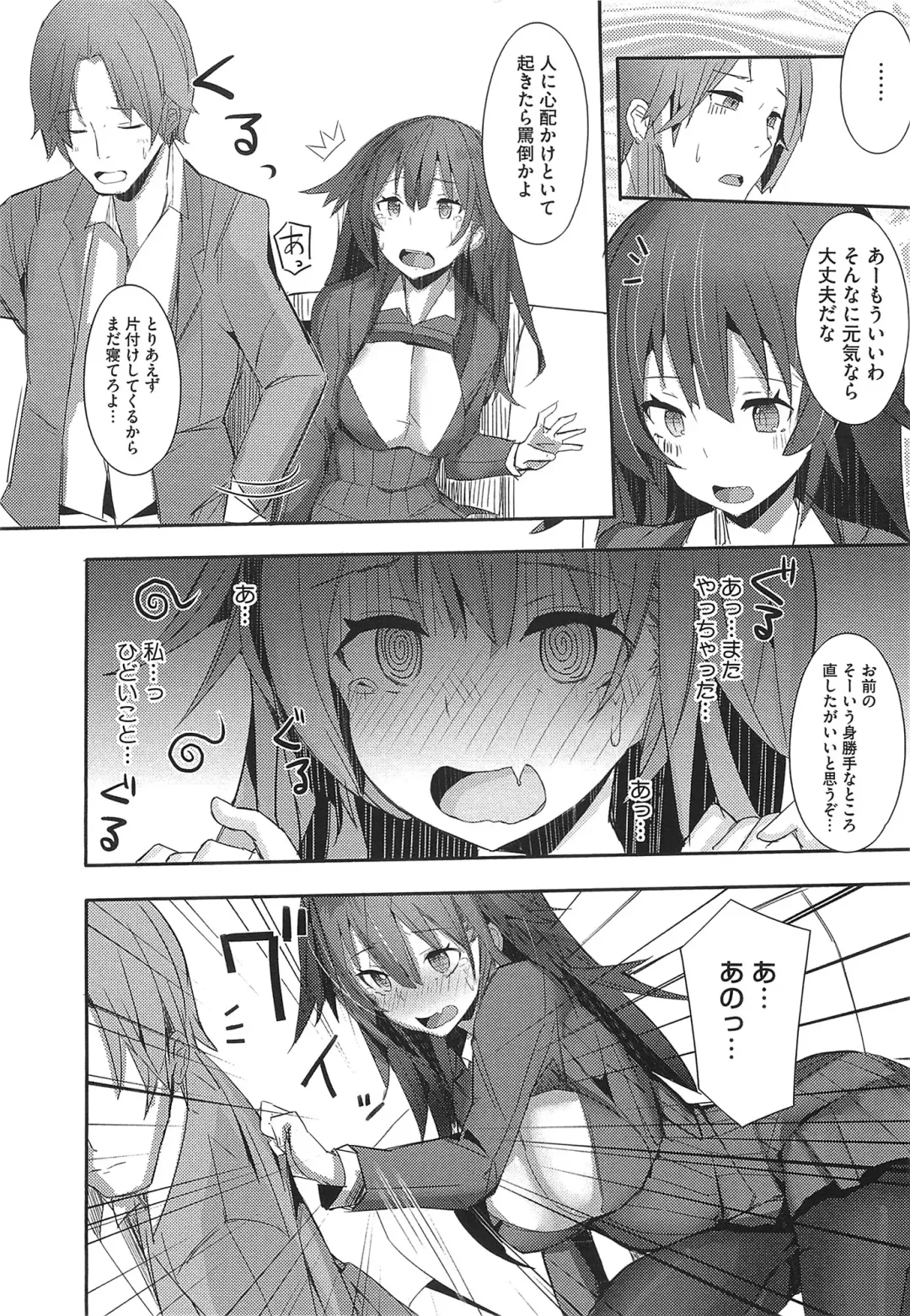 [Ribyuhki] Koiiro ni Naita Koe o Kikasete. + Toranoana Tokuten Shousasshi Fhentai - Page 17