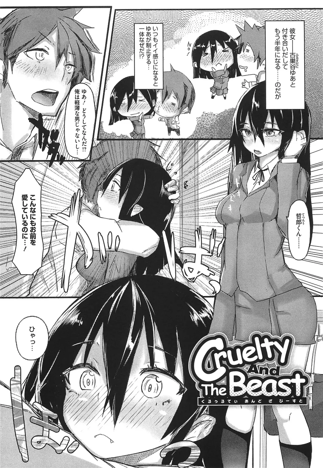 [Ribyuhki] Koiiro ni Naita Koe o Kikasete. + Toranoana Tokuten Shousasshi Fhentai - Page 180