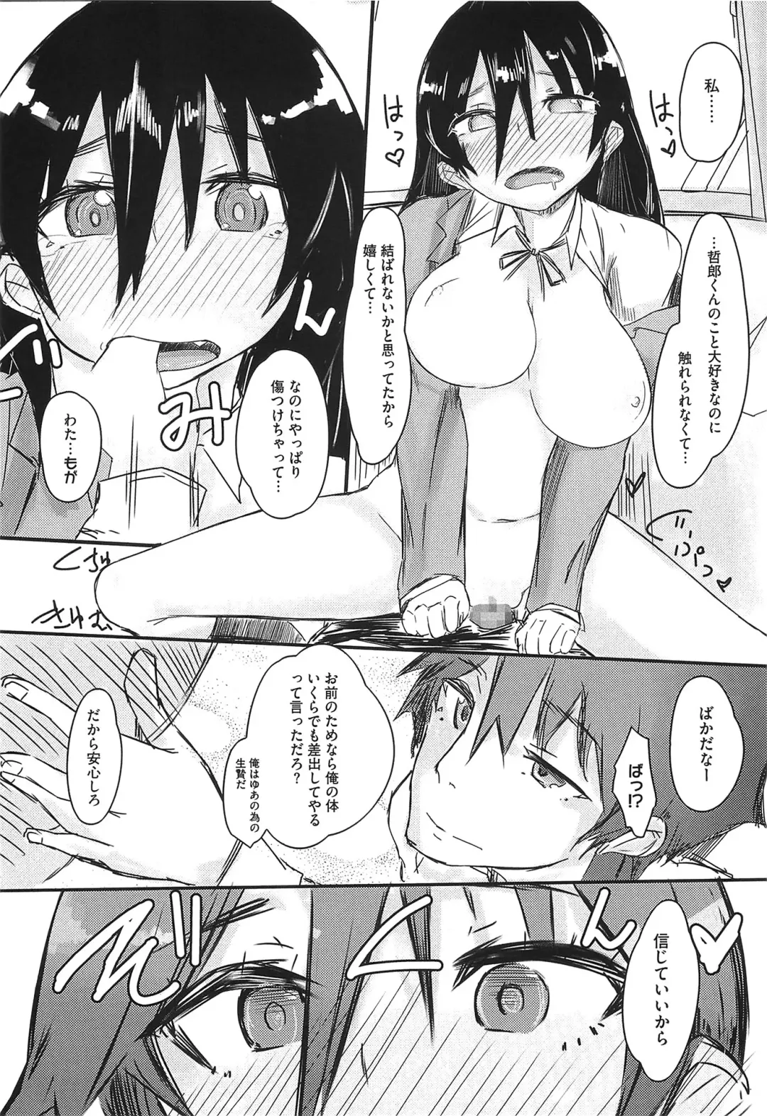 [Ribyuhki] Koiiro ni Naita Koe o Kikasete. + Toranoana Tokuten Shousasshi Fhentai - Page 191