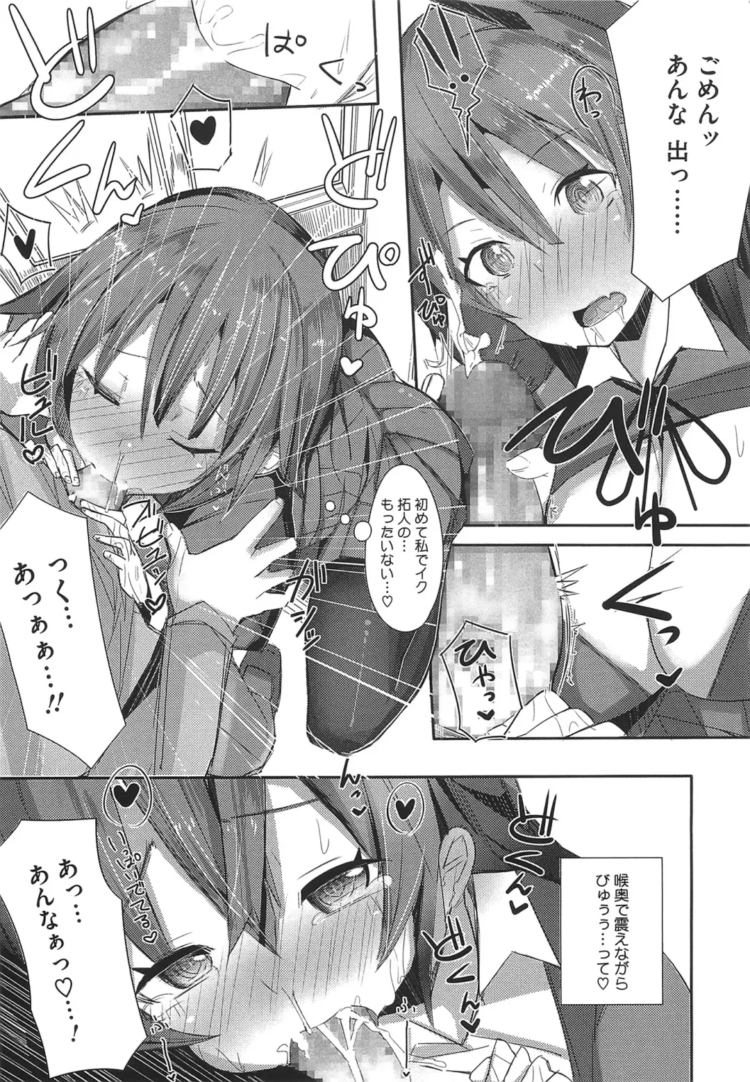 [Ribyuhki] Koiiro ni Naita Koe o Kikasete. + Toranoana Tokuten Shousasshi Fhentai - Page 22