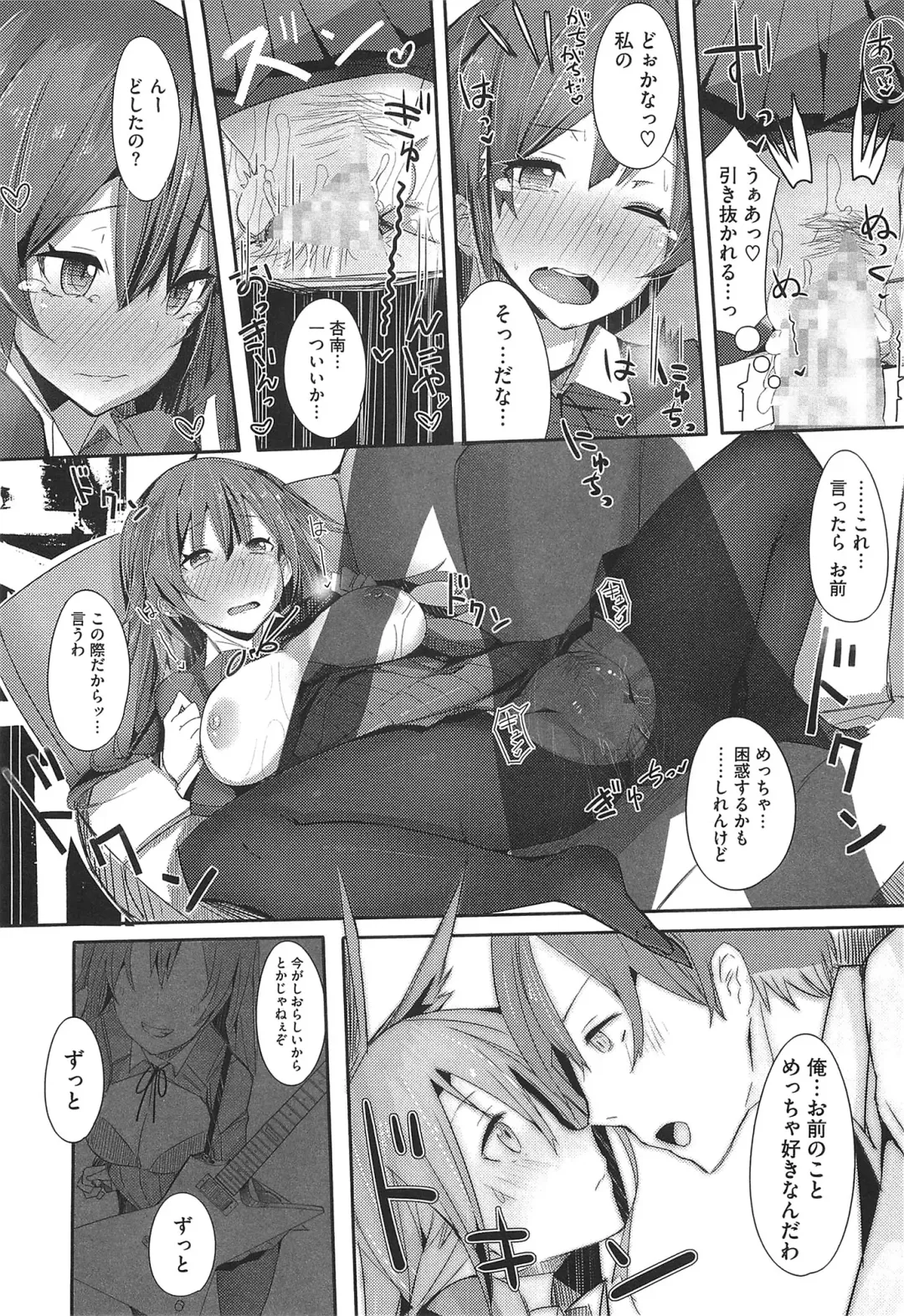 [Ribyuhki] Koiiro ni Naita Koe o Kikasete. + Toranoana Tokuten Shousasshi Fhentai - Page 25