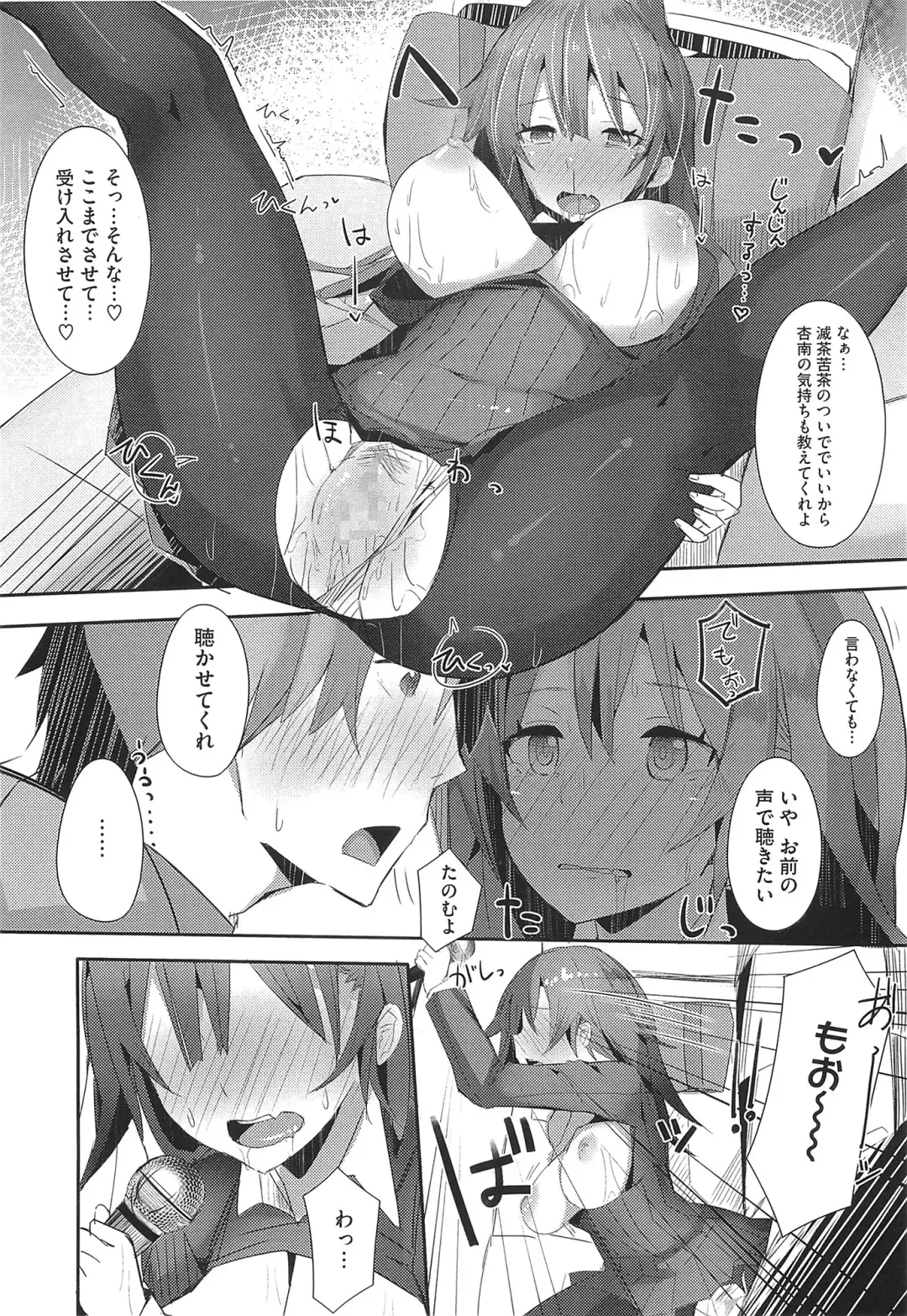 [Ribyuhki] Koiiro ni Naita Koe o Kikasete. + Toranoana Tokuten Shousasshi Fhentai - Page 27