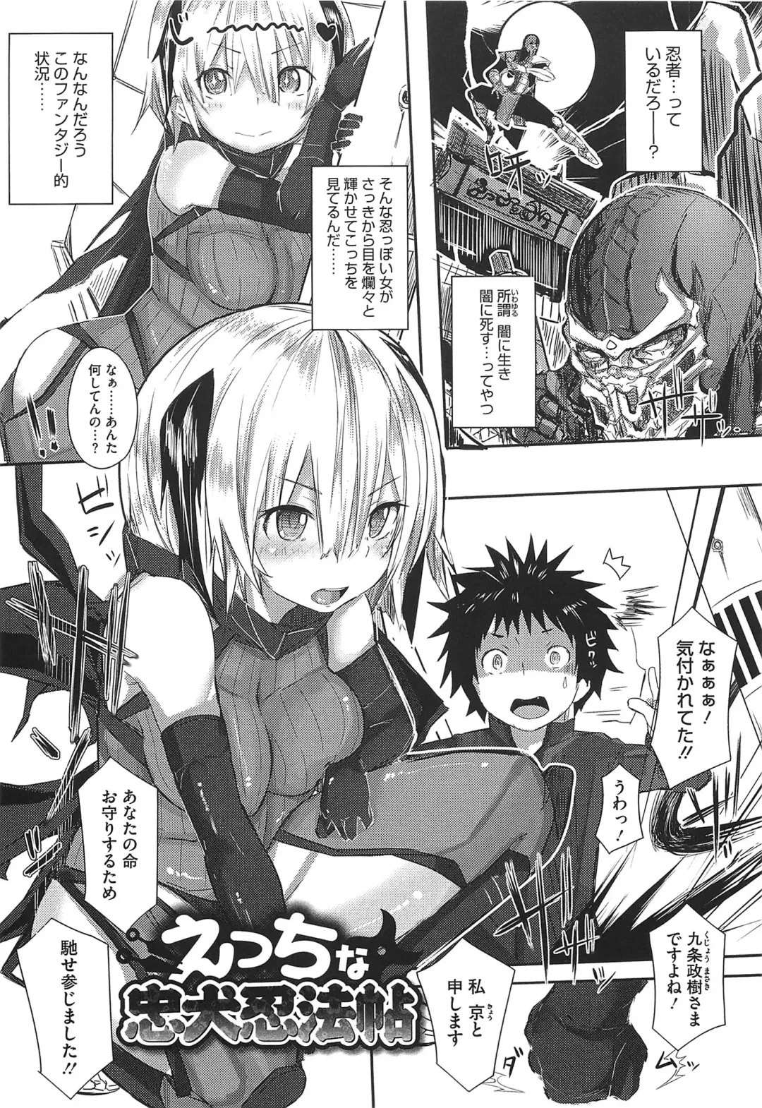 [Ribyuhki] Koiiro ni Naita Koe o Kikasete. + Toranoana Tokuten Shousasshi Fhentai - Page 54