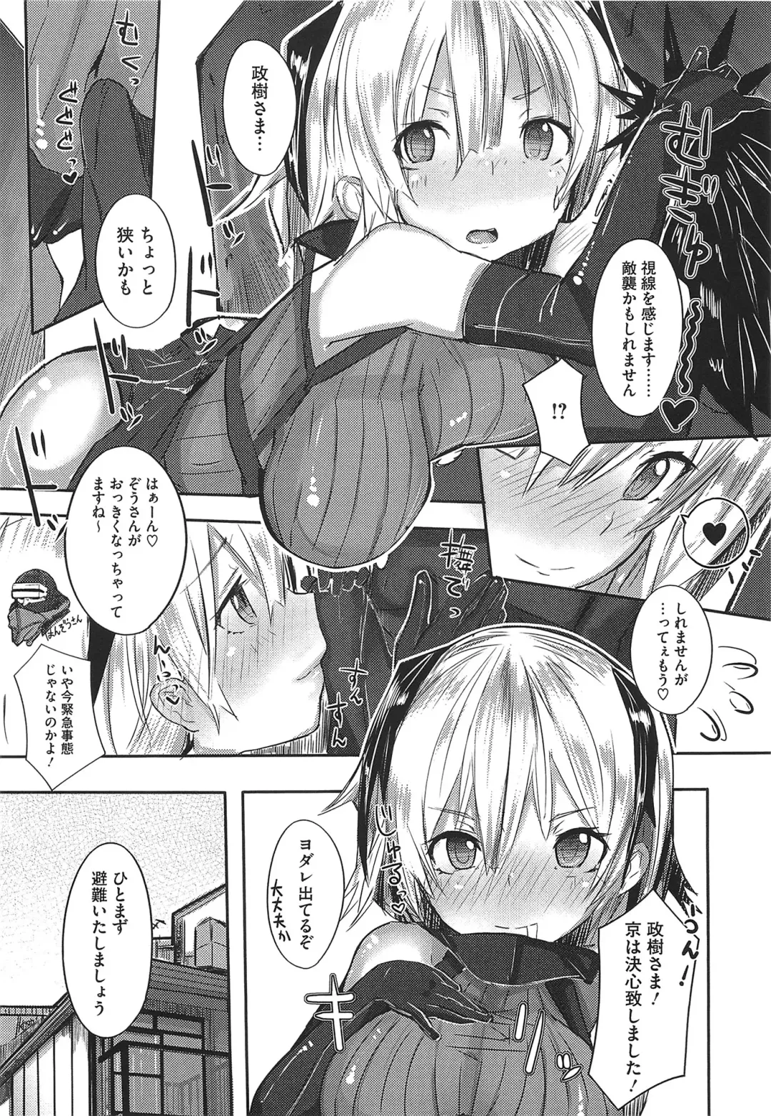 [Ribyuhki] Koiiro ni Naita Koe o Kikasete. + Toranoana Tokuten Shousasshi Fhentai - Page 58