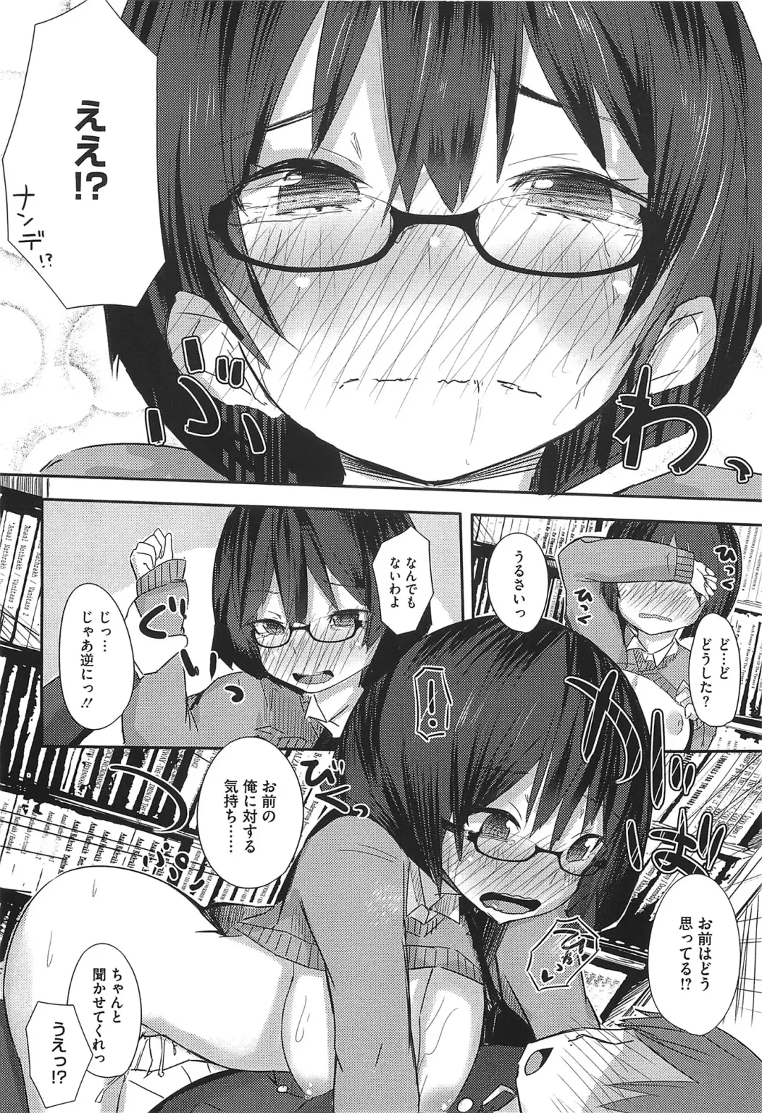 [Ribyuhki] Koiiro ni Naita Koe o Kikasete. + Toranoana Tokuten Shousasshi Fhentai - Page 85