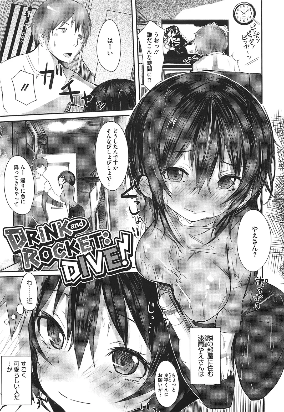 [Ribyuhki] Koiiro ni Naita Koe o Kikasete. + Toranoana Tokuten Shousasshi Fhentai - Page 90