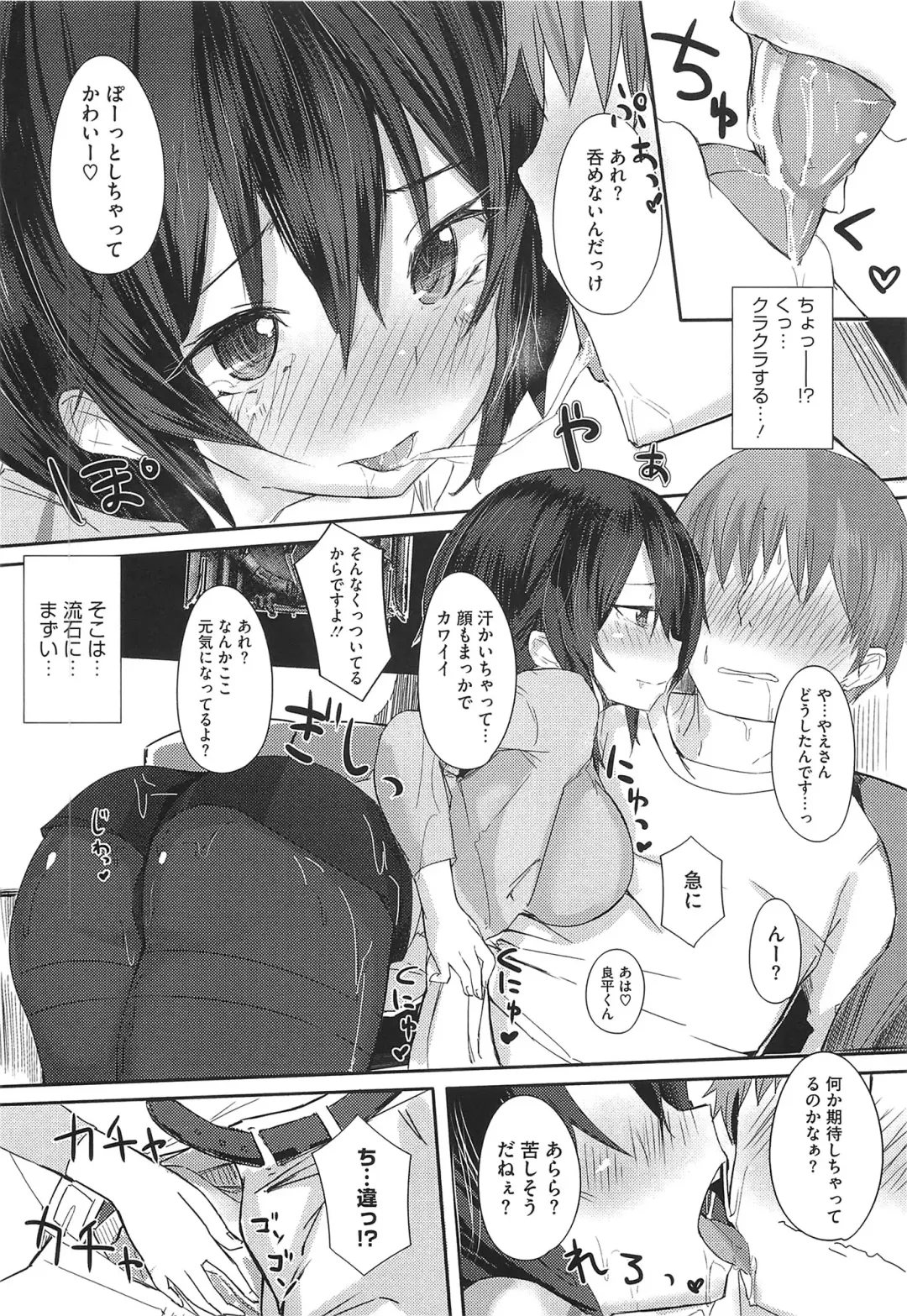 [Ribyuhki] Koiiro ni Naita Koe o Kikasete. + Toranoana Tokuten Shousasshi Fhentai - Page 92