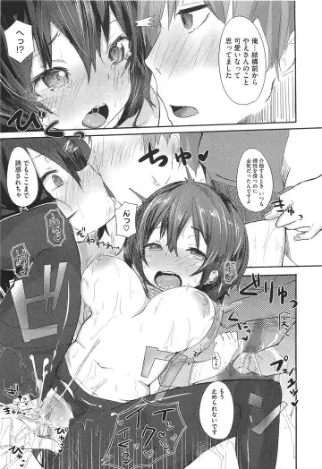 [Ribyuhki] Koiiro ni Naita Koe o Kikasete. + Toranoana Tokuten Shousasshi Fhentai - Page 100