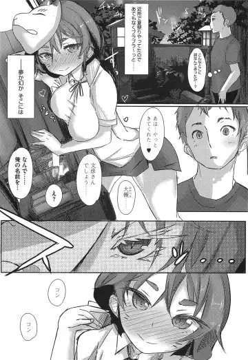 [Ribyuhki] Koiiro ni Naita Koe o Kikasete. + Toranoana Tokuten Shousasshi Fhentai - Page 165