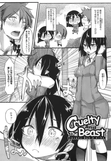 [Ribyuhki] Koiiro ni Naita Koe o Kikasete. + Toranoana Tokuten Shousasshi Fhentai - Page 180