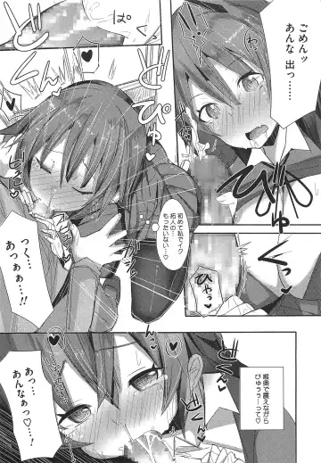 [Ribyuhki] Koiiro ni Naita Koe o Kikasete. + Toranoana Tokuten Shousasshi Fhentai - Page 22