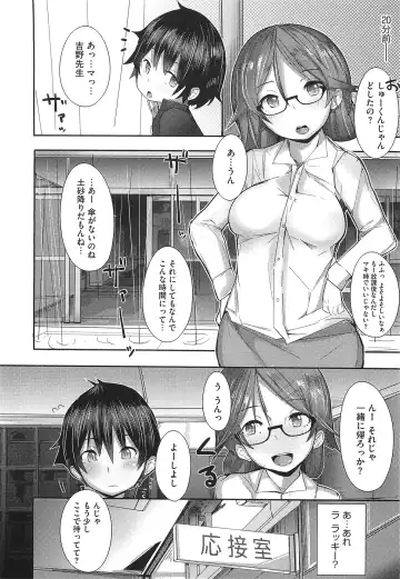 [Ribyuhki] Koiiro ni Naita Koe o Kikasete. + Toranoana Tokuten Shousasshi Fhentai - Page 35