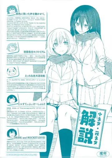 [Ribyuhki] Koiiro ni Naita Koe o Kikasete. + Toranoana Tokuten Shousasshi Fhentai - Page 6