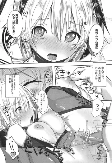 [Ribyuhki] Koiiro ni Naita Koe o Kikasete. + Toranoana Tokuten Shousasshi Fhentai - Page 70