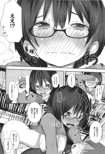 [Ribyuhki] Koiiro ni Naita Koe o Kikasete. + Toranoana Tokuten Shousasshi Fhentai - Page 85