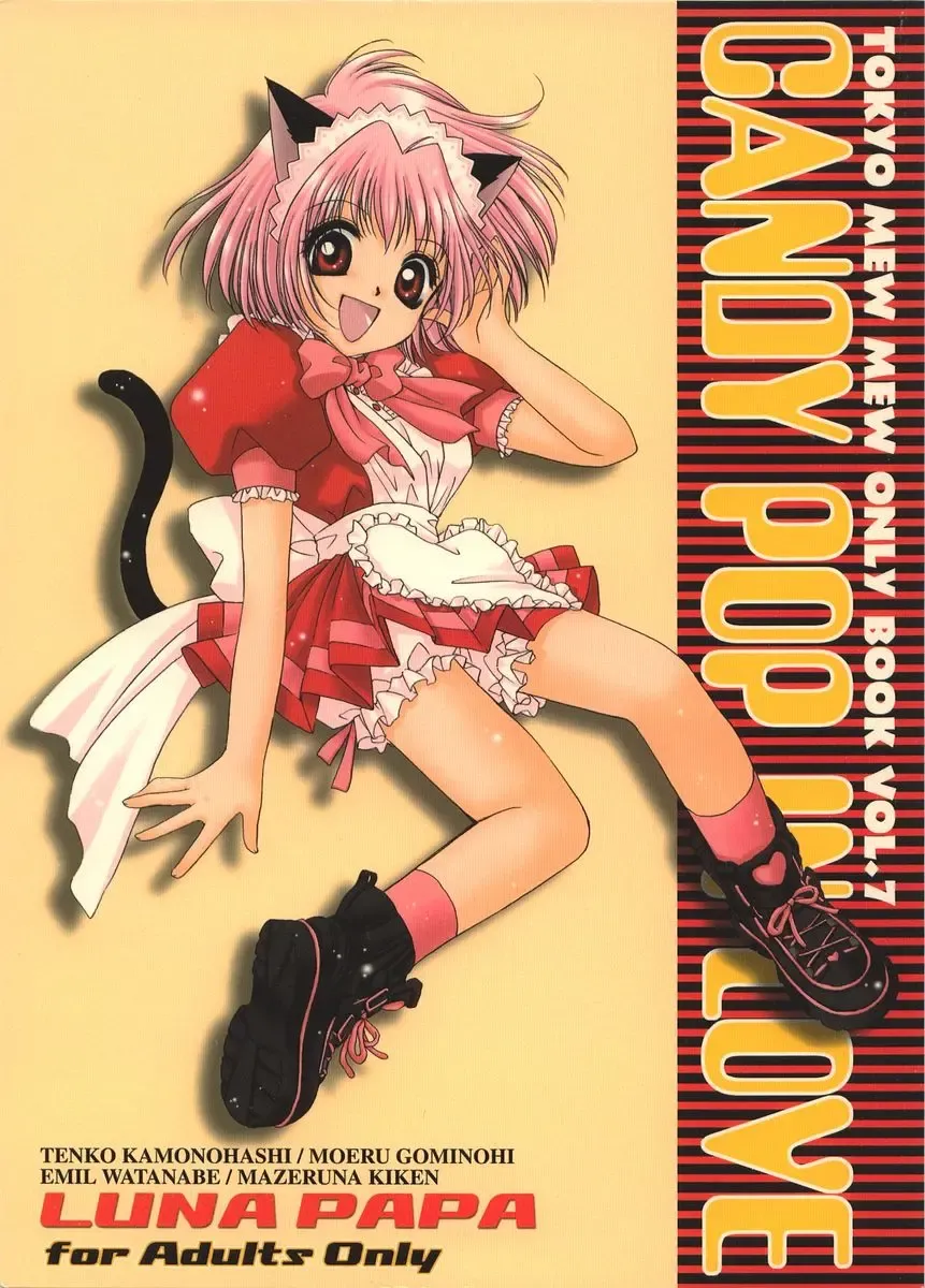 [Emil Watanabe - Kamonohashi Tenko - Moeru Gominohi] CANDY POP IN LOVE Fhentai - Page 1
