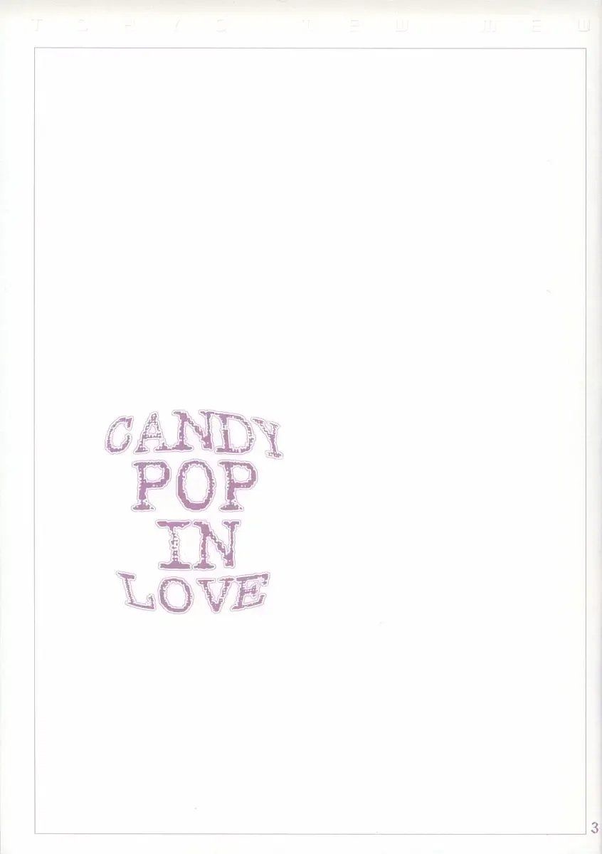 [Emil Watanabe - Kamonohashi Tenko - Moeru Gominohi] CANDY POP IN LOVE Fhentai - Page 3