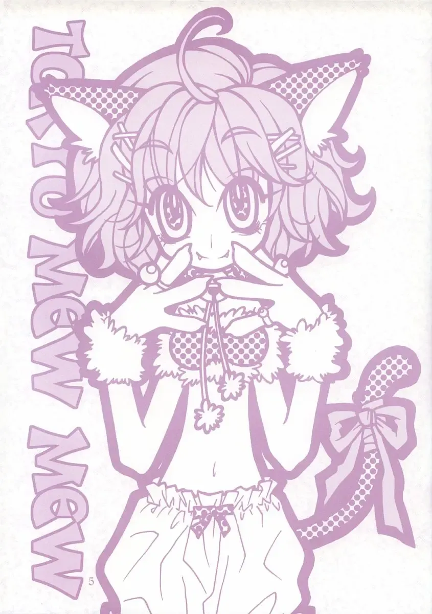 [Emil Watanabe - Kamonohashi Tenko - Moeru Gominohi] CANDY POP IN LOVE Fhentai - Page 5