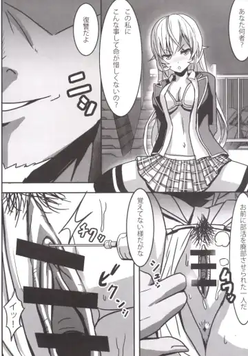 [Tooya] Katenakatta Ojousama Fhentai.net - Page 3