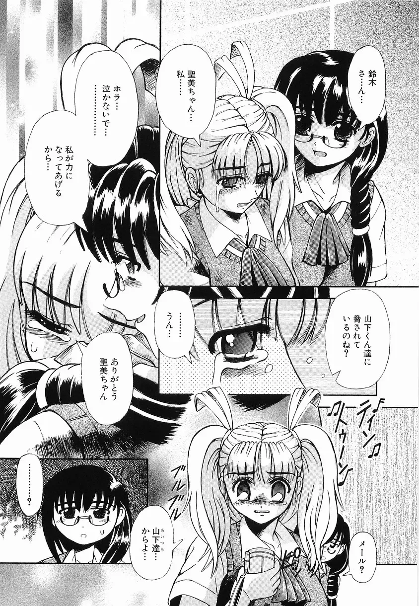 [Arimaki Yoshio] Kyousei Sounyuu Fhentai - Page 11