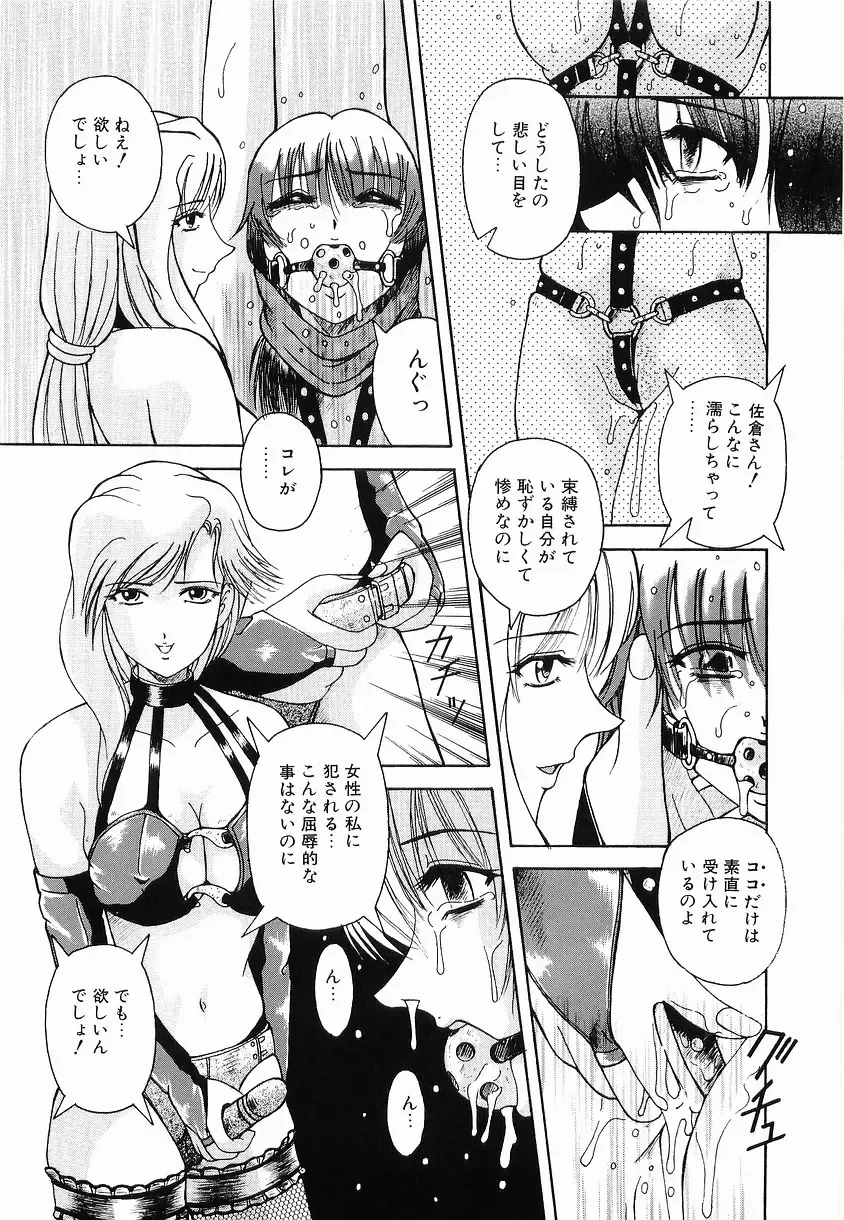 [Arimaki Yoshio] Kyousei Sounyuu Fhentai - Page 115