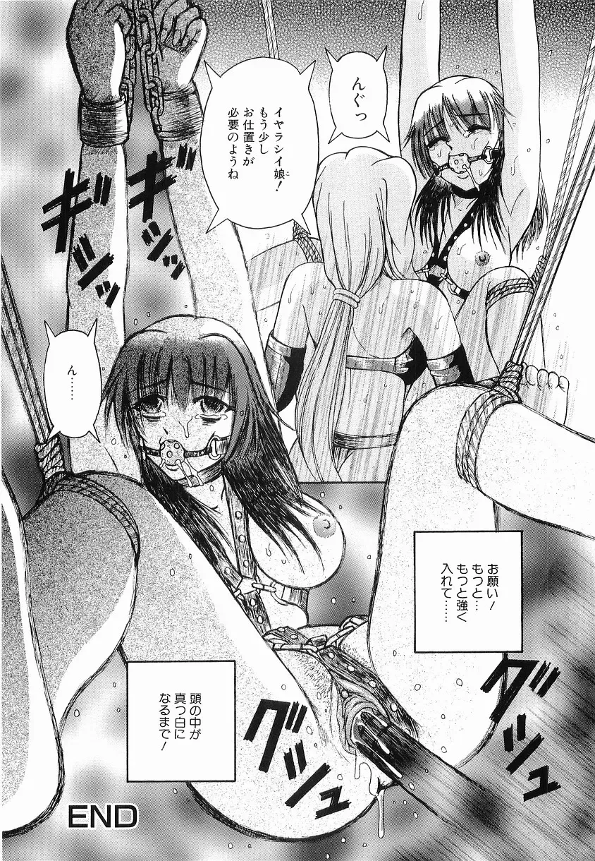 [Arimaki Yoshio] Kyousei Sounyuu Fhentai - Page 116