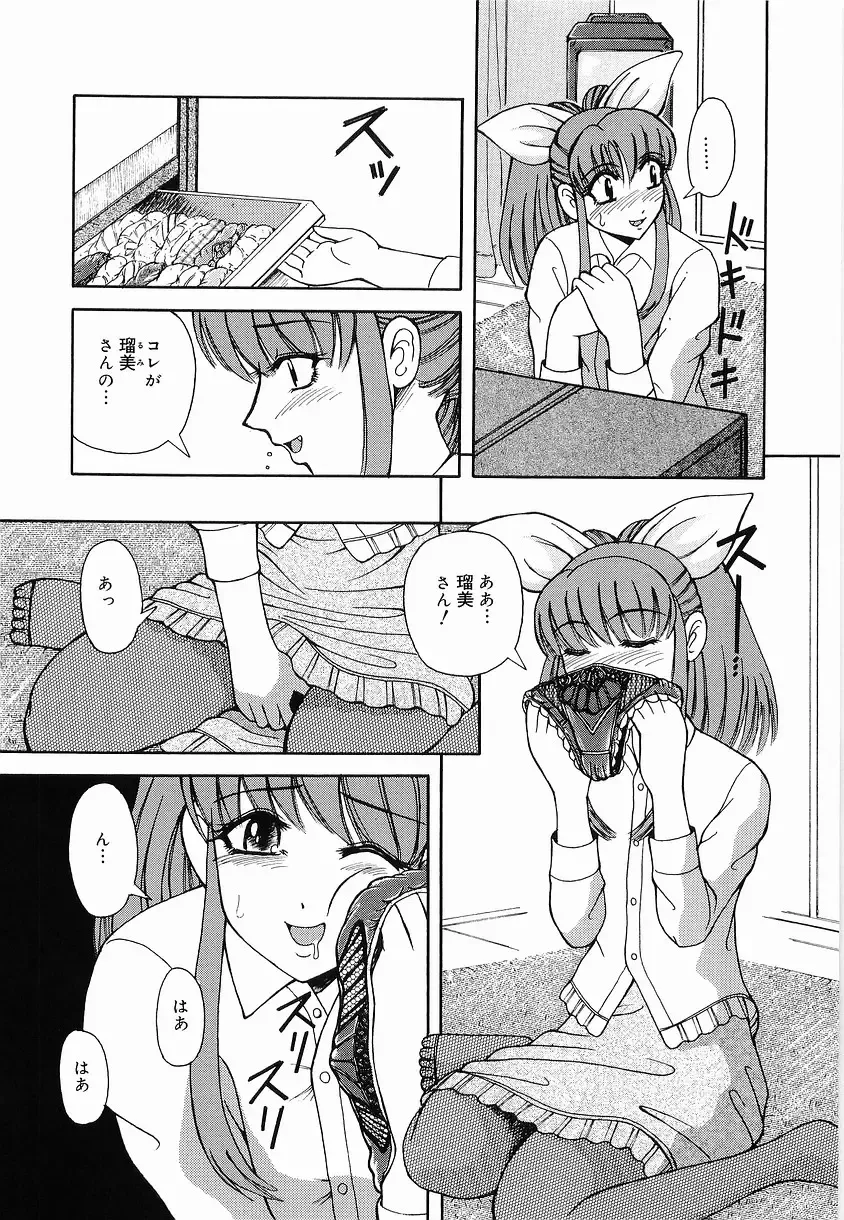 [Arimaki Yoshio] Kyousei Sounyuu Fhentai - Page 119