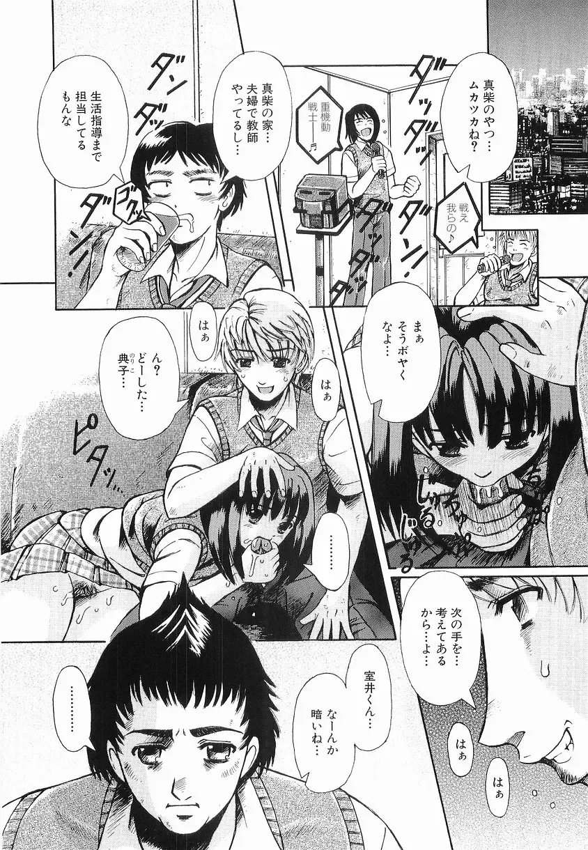 [Arimaki Yoshio] Kyousei Sounyuu Fhentai - Page 12