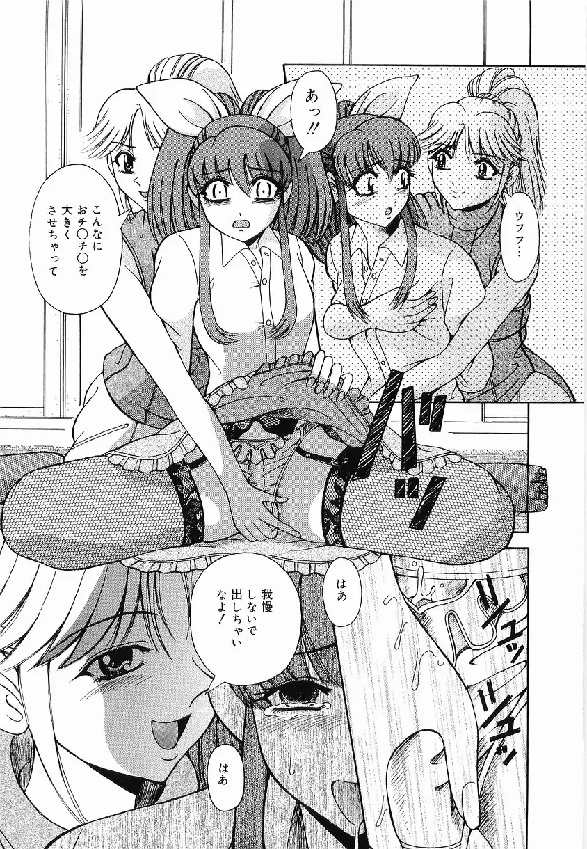 [Arimaki Yoshio] Kyousei Sounyuu Fhentai - Page 121