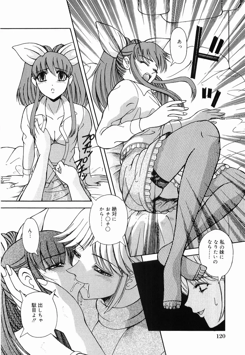 [Arimaki Yoshio] Kyousei Sounyuu Fhentai - Page 126