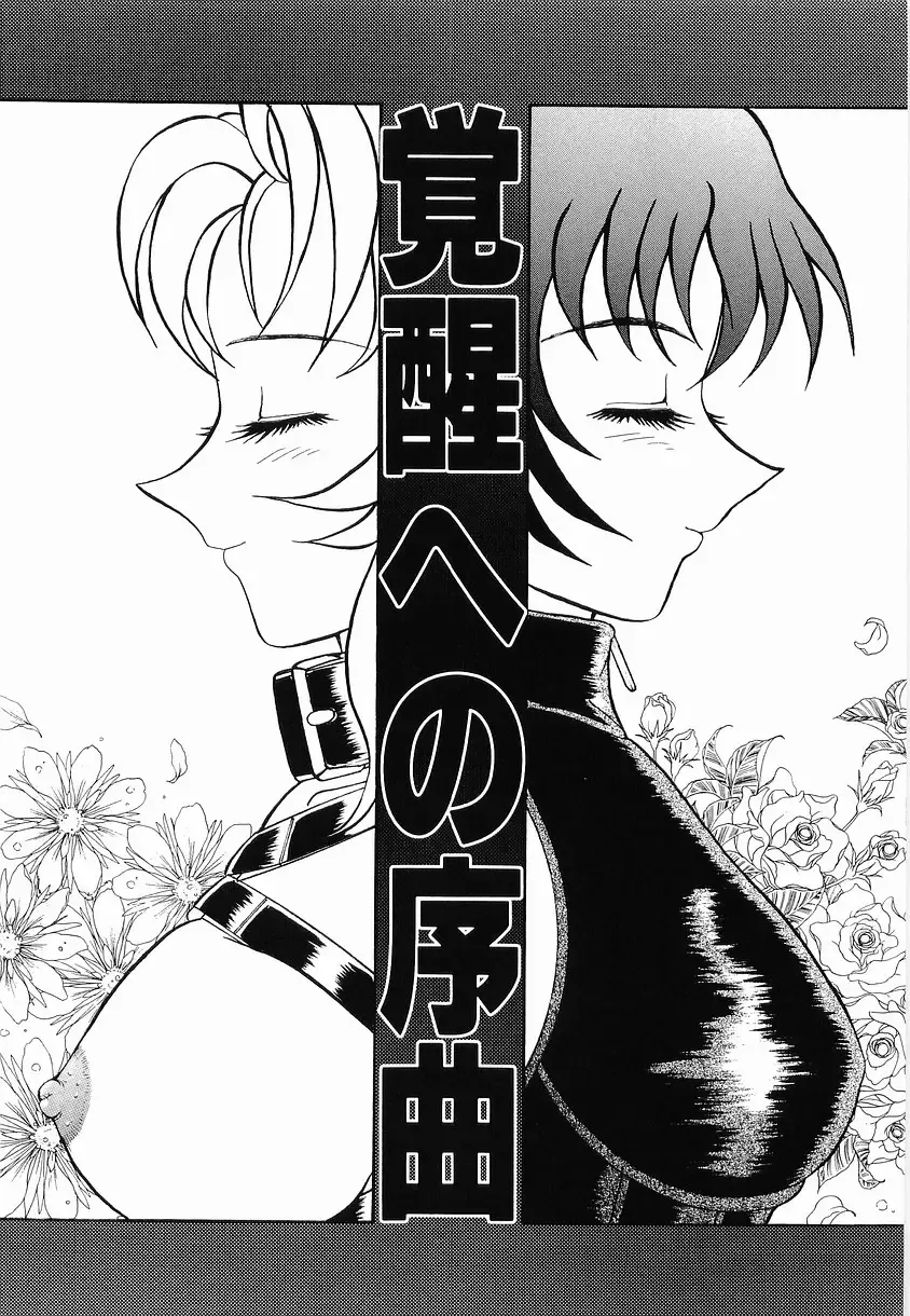 [Arimaki Yoshio] Kyousei Sounyuu Fhentai - Page 133