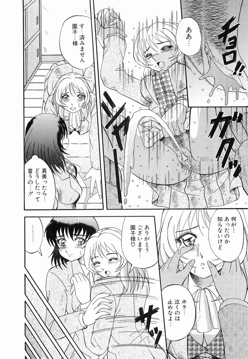 [Arimaki Yoshio] Kyousei Sounyuu Fhentai - Page 136