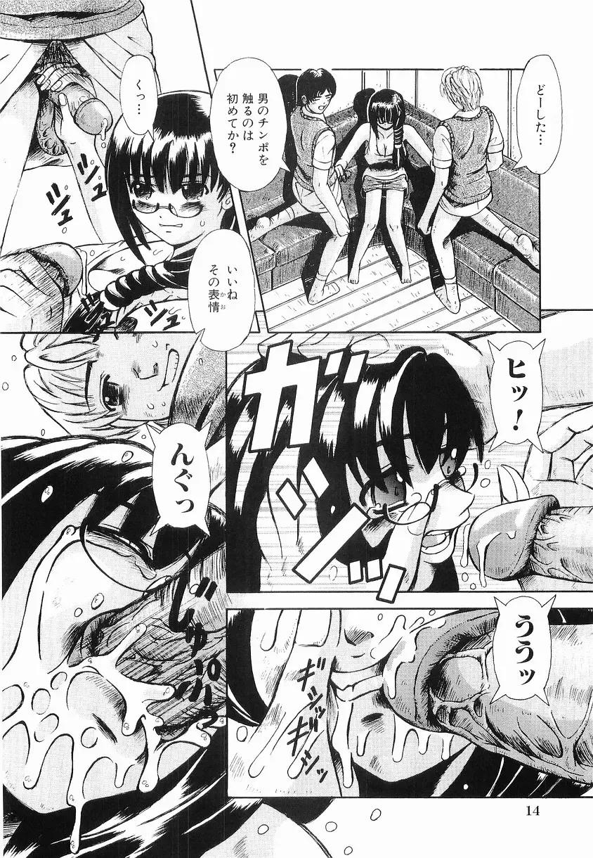 [Arimaki Yoshio] Kyousei Sounyuu Fhentai - Page 20