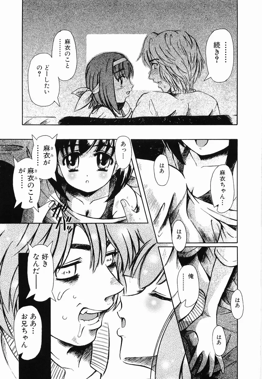 [Arimaki Yoshio] Kyousei Sounyuu Fhentai - Page 31