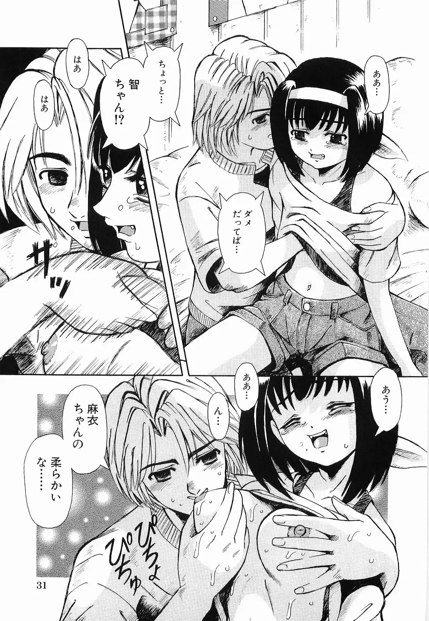 [Arimaki Yoshio] Kyousei Sounyuu Fhentai - Page 37