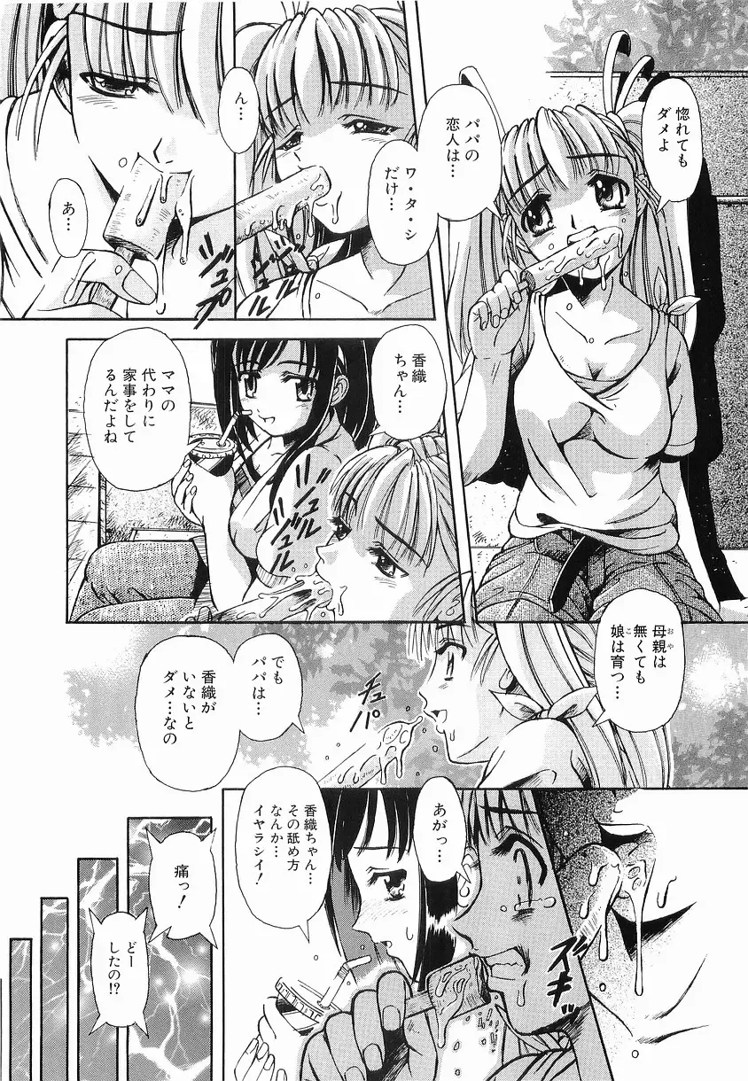 [Arimaki Yoshio] Kyousei Sounyuu Fhentai - Page 50