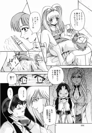 [Arimaki Yoshio] Kyousei Sounyuu Fhentai - Page 110