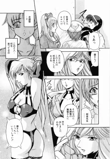 [Arimaki Yoshio] Kyousei Sounyuu Fhentai - Page 111