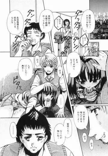 [Arimaki Yoshio] Kyousei Sounyuu Fhentai - Page 12